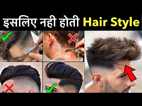 6 Hairstyle Mistakes Guys Should Stop | Salon Haircut Mistakes | Hairstyle Tips for Boys