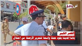 القصر الكبير: باشا المدينة يقود حملة واسعة لتحرير الأرصفة من احتلال المقاهي والمحلات