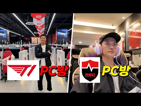 월즈 T1 우승!!!! T1 PC방 vs 농심 레드포스 PC방은 뭐가 다를까?