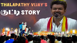 Kutty Story with a Big Message – Vijay’s TVK Speech 🎙️🔥