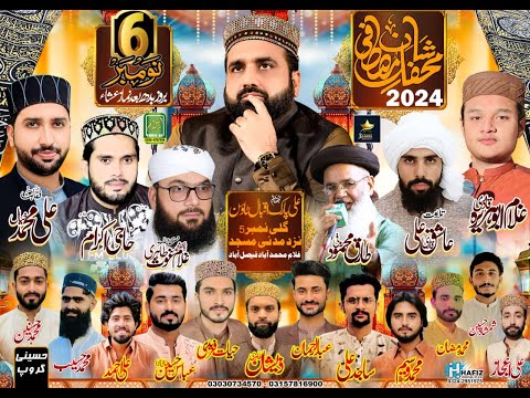 Mahfil milade Mustafa 2024 hussaini group