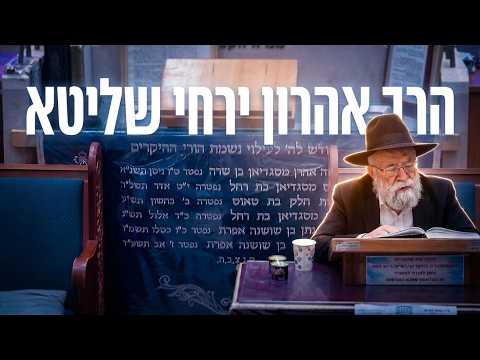 הרב אהרון ירחי   •  פרשת במדבר וענייני חג השבועות