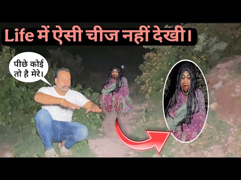 Scary Woman Ghost 2 || Life में ऐसी भयानक चीज कभी नहीं देखी।