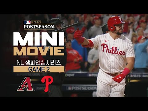 [MLB] 미니 무비 NLCS 2차전, 애리조나 : 필라델피아