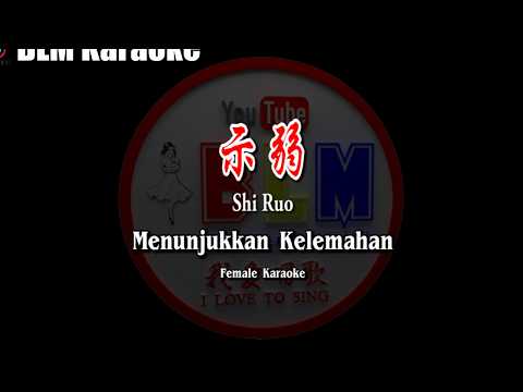 Shi ruo – 示弱 – Female – Karaoke – Terjemahan – Pinyin – Lyrics – Lirik