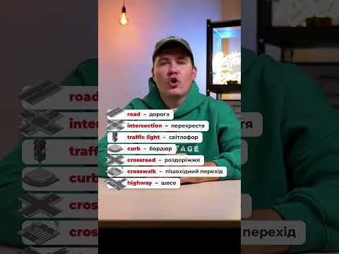 #англійська #english
