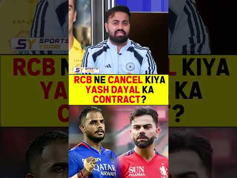 RCB NE CANCEL KIYA YASH DAYAL KA CONTRACT? #rcb #yashdayal #viratkohli #ipl2026 #contract