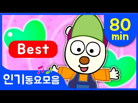 엄마들이 추천하는 아기 인기동요 모음 80분 🎵 ·곰 세 마리 눈은 어디 있나 외 | 엄마 추천 어린이 동요 연속듣기 | ★ 지니키즈