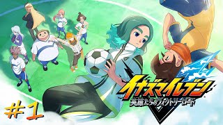 【イナズマイレブン 英雄たちのヴィクトリーロード】完全初見でサッカーやろうぜ！！！ #1【宇佐美リト/にじさんじ】