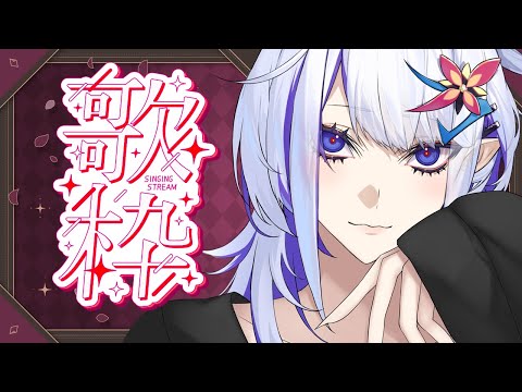 song  歌うって楽しい!【歌枠】(ホエテラ)