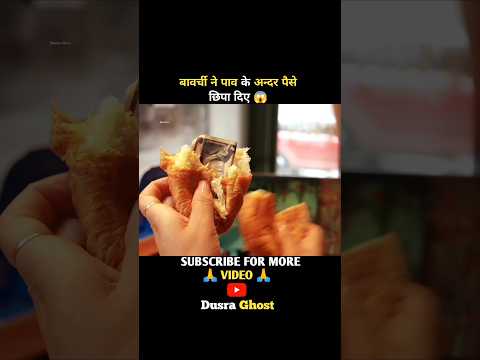 ऐसा बावर्ची नहीं देखा होगा ? #shorts #shortsfeed #movie #cooking