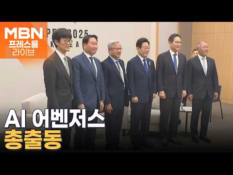 AI 투자 확대 역풍에 알파벳·테슬라 급락…메모리주는 굳건 / 'AI 어벤저스' 이재용·최태원·정의선·이해진, 미국서 만난다 [프레스룸 경제라이브]