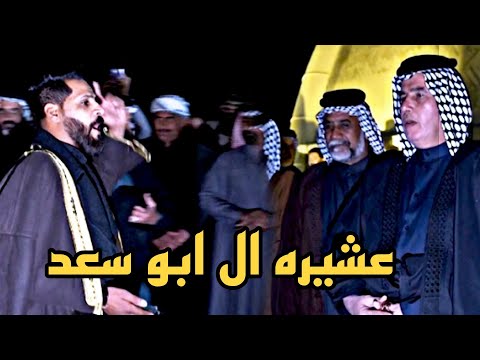 ميدان حنه نجل الشيخ قبيلة ال ابو سعد الشيخ عبد الهادي موحان