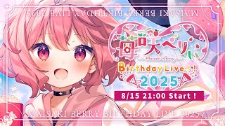 【 3D LIVE 】苺咲べりぃ Birthday LIVE 2025【 #苺咲べりぃ生誕祭2025 】-Vtuber / Singing 