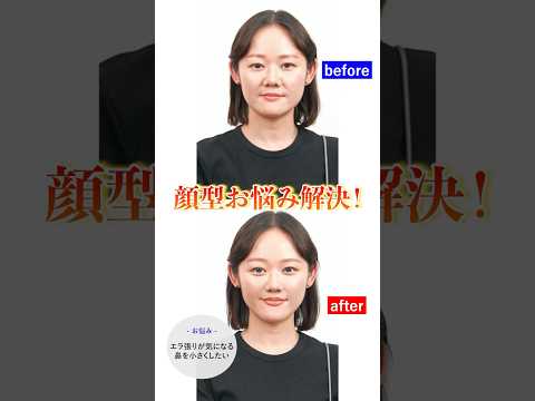 顔型お悩み解決アレンジ
