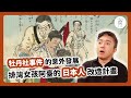 阿台の物語に関するクイズ