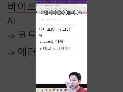 바이브 코딩으로 일반인들도 앱 만들 수 있나요??