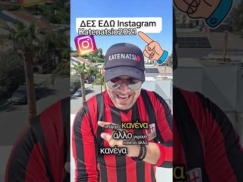 Αξίζει να το δεις