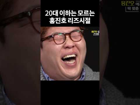 그 시절 아이돌이었다는 홍진호 외모 수준