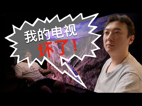 王思聪的百万电视坏了！