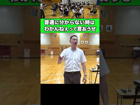 [吹奏楽の精神論] わかんない時は「わかんねぇ」って言おうぜ！