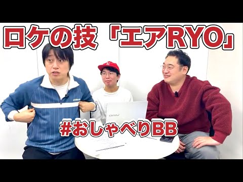 第27回三拍子YouTubeラジオ『おしゃべりバックビート』