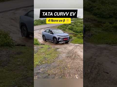 Tata curvv EV मै कितना दम है 💪 #tatacurvv #tatacurvvev #shortfeed #shortviral #shorts #ytshorts