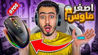 فورت نايت لكن كل قتلة اجيبها ألعب بماوس اكبر 🔥🤯 !! Fortnite