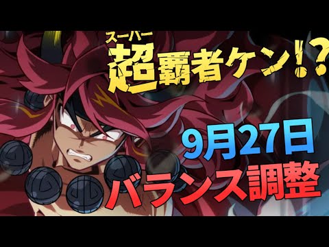 【エピックセブン】遂に覚醒するか…！？9月27日バランス調整発表【Epic 7】