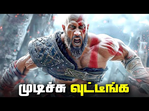 God Of War Live action got CANCELLED !! (தமிழ்)