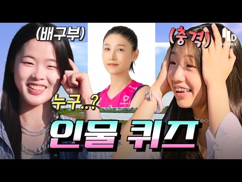 [4D Lable] #한강피크닉 와서 #인물퀴즈 레전드 찍은 영기스트ㅋㅋㅋ [#뿅뿅지구오락실3]