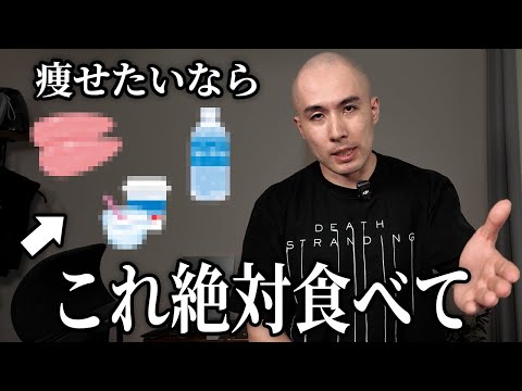 【保存版】ダイエット成功者が共通して食べてる「最強食品」