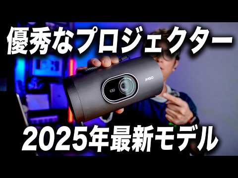 【2025年最新モデル】優秀すぎる超小型の最新スマートプロジェクターPicoPlay+レビューが最高すぎた!