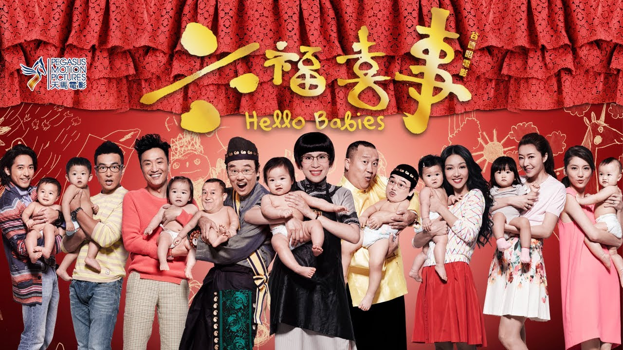 Hello Babies Trailer thumbnail