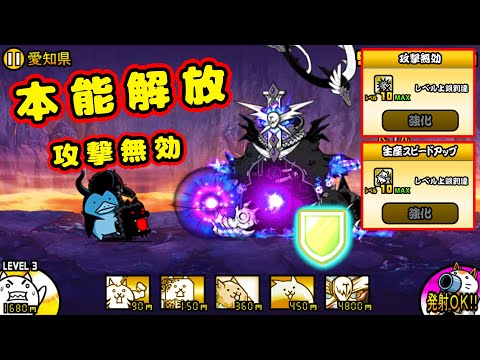 本能解放！怨嗟の魔神・天草四郎【にゃんこ大戦争】