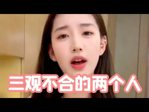 和瑶瑶分手，三观不合的两个人，不管做什么都不会长久【瑶瑶别追了】