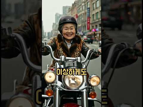 "기름값 만원!" 횡재했다며 도망친 건달 뒤쫓는 할머니의 정체🤣#shorts #쇼츠 #AI코미디 #웃긴영상 #리액션 #대반전 #코미디쇼츠 #AI영상 #꽁트 #유튜브쇼츠 #시니어