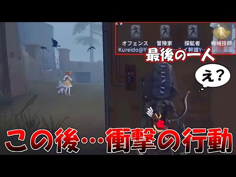 【第五人格】完全キャリーされた機械技師がゲート内で見せたトンデモ行動にツッコんでしまったｗｗｗ【IdentityⅤ】