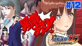 【逆転裁判2】 #11 完全初見！空を飛んで逃げた？何をバカなことを(笑)【モカ/Vtuber声優】
