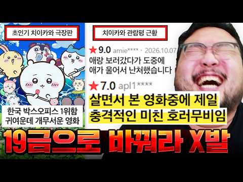 전체 이용가라서 애들 영화인 줄 알고 봤다가 <strong>영화관에서</strong> 지려버린 개충격적 호러무비 [치이카와: 인어 섬의 비밀] 모음집 &amp; 극장판 솔직 리뷰 ㅋㅋㅋㅋㅋㅋ