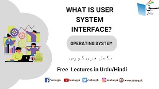 What Is User System Interface