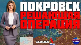 🛡Покровск и Лиман: обострение ситуации на фронте⚔️