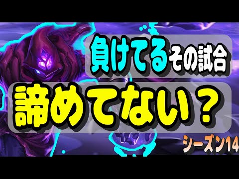 負けてても焦らなくていい理由【LOL】【マルザハールvsアカリ】