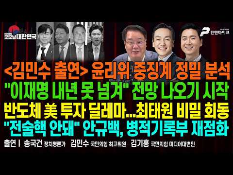 의원 4인 ‘당원권 정지’...차기 공천 배제 ▮ 영향력 유시민 1위...이재명 앞섰다 [굿모닝 대한민국]