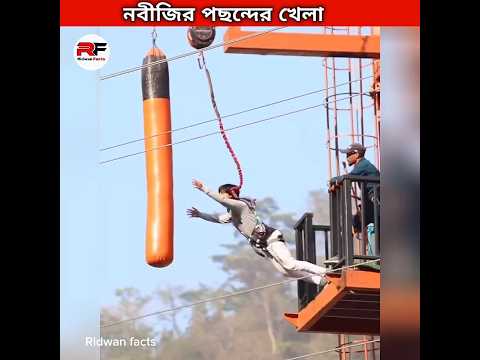 নবীজির পছন্দের খেলা #sports #islam #shorts_video