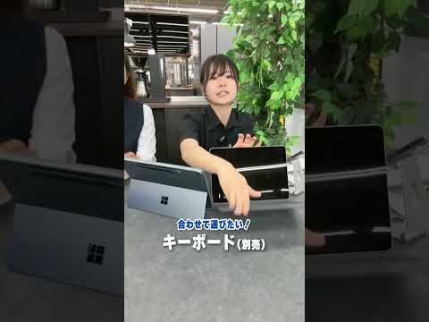 【Microsoft Surface Pro / Laptop】こだわりのカラーバリエーション！