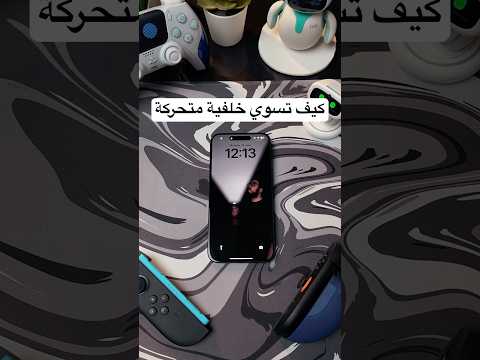 كيف تسوي خلفية رهيبة