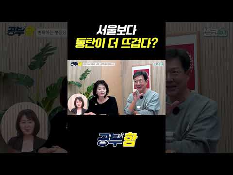#부동산 #서울집값 #서울부동산 #집값전망 #서울아파트 #<strong>부동산정책</strong> #주택공급 #부동산시장 #집값상승 #내집마련