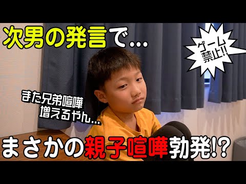 【お悩み相談】次男に大人の悩みを相談してみたら正論過ぎる回答連発で、親子喧嘩に!?