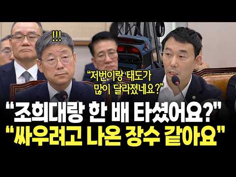 조희대랑 한 <strong>배</strong> 타셨어요? 지금 싸우려고 나온 장수 같으세요" / 국회 법사위